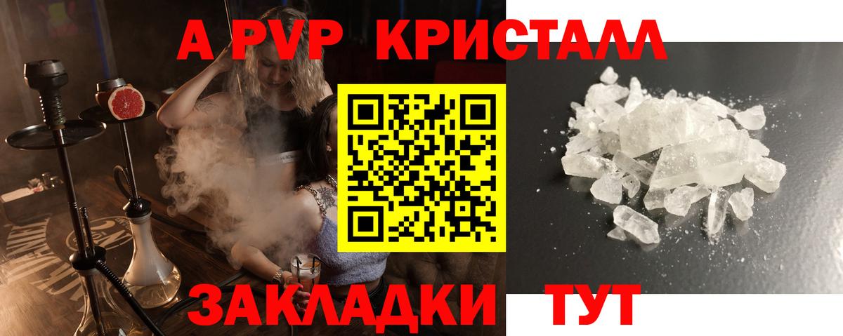 A-PVP VHQ  Alpha-PVP крисы CK  Ханты-Мансийск  A PVP Crystall  закладки  Вход с VPN 