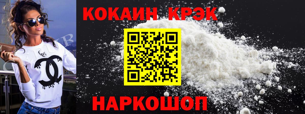 КОКАИН VHQ  Кокаин Эквадор  Вход с VPN  Ханты-Мансийск 