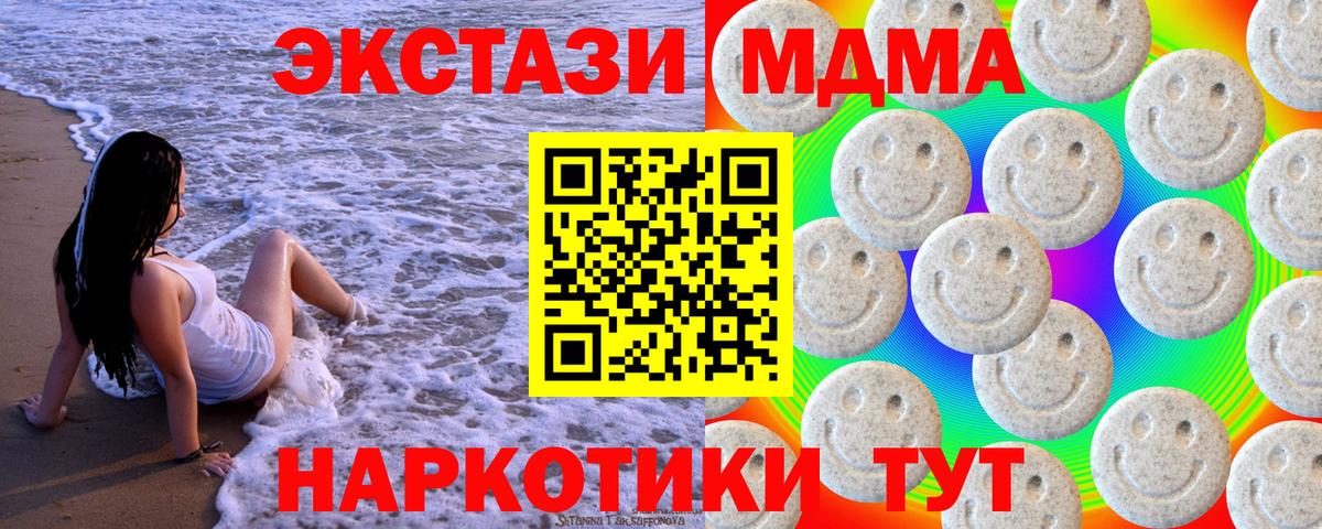 ЭКСТАЗИ VHQ  Вход с VPN  Ханты-Мансийск  ЭКСТАЗИ  ЭКСТАЗИ 99% 