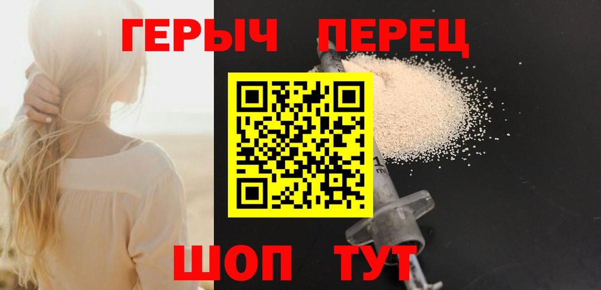 Ханты-Мансийск  Героин Heroin  Вход с VPN 