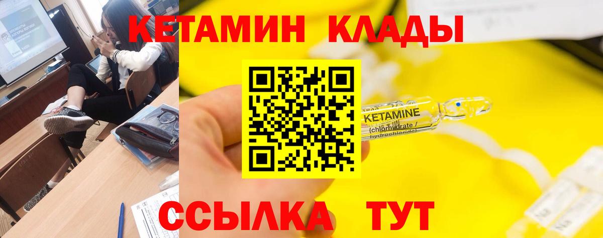 Ханты-Мансийск  КЕТАМИН VHQ  КЕТАМИН ketamine  Вход с VPN 
