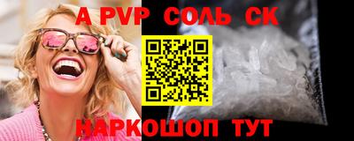 соль курить ск Краснодар