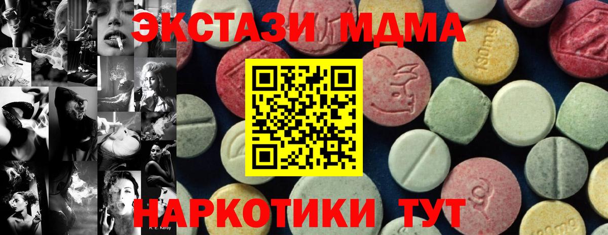 МДМА молли  МДМА VHQ  Вход с VPN  Ханты-Мансийск 