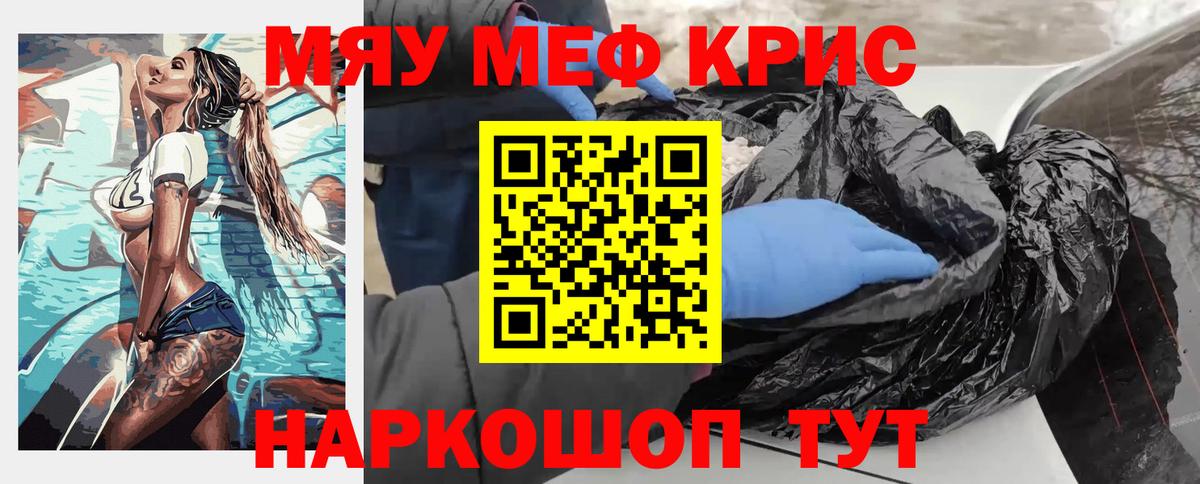 МЯУ-МЯУ  Вход с VPN  Ханты-Мансийск  Меф mephedrone 