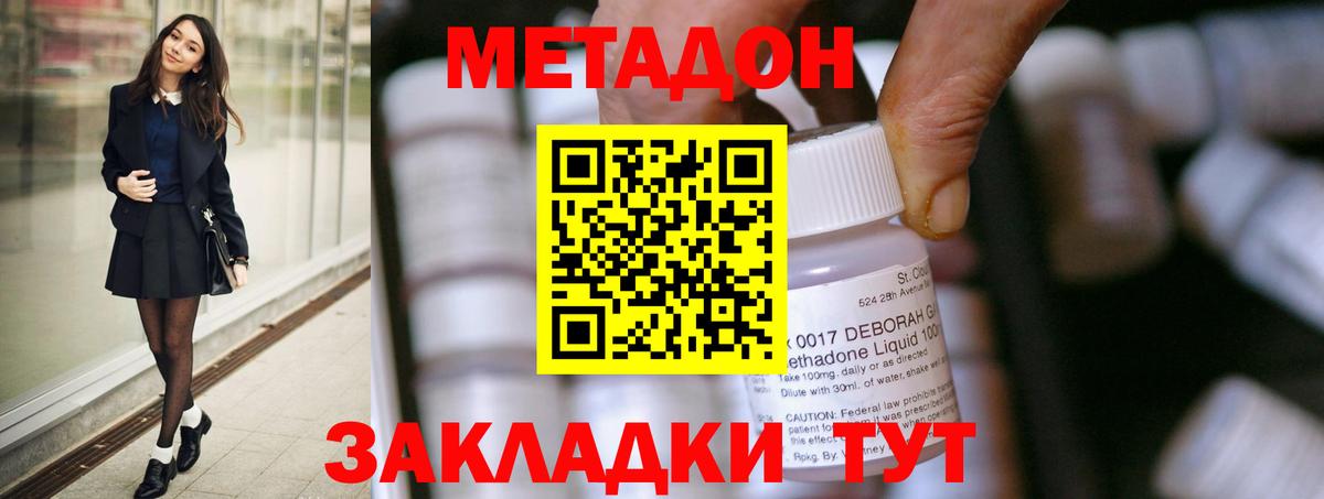 Метадон VHQ  Метадон VHQ  Ханты-Мансийск  Вход с VPN 