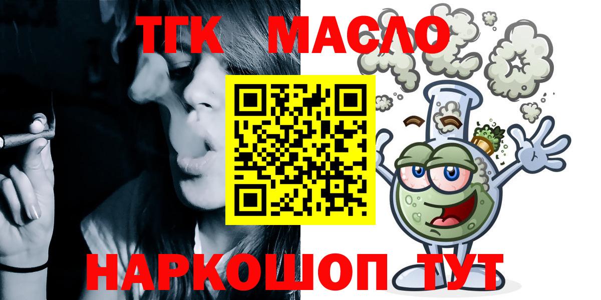 Ханты-Мансийск  ТГК Wax  что такое   Вход с VPN  Дистиллят ТГК Wax 